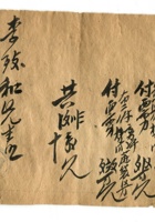 晋商票据441 封面