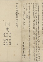 民国二十一年四月十八日贾贵贞立分书明白字据 封面