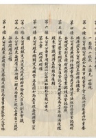 陽曲縣萃蚨昌銀號021 封面