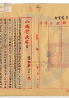 太原寶豐銀號003 封面