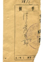晋商票据426 封面