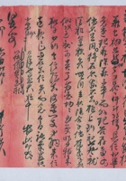 丁卯（民国十六年）六月二十九日本号给万镒掌柜的信（附信封） 封面