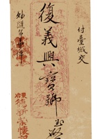 复义兴契约461 封面