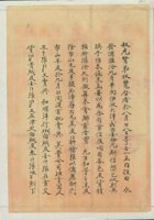 （民国某年）十月初八日来身五给叔光的信 封面
