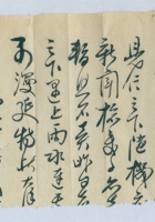 丁卯（民国十六年）五月二十二日本号给平遥谦瑞益汝卿的信（附信封） 封面