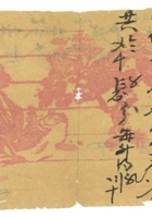信稿单据277 封面