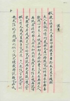 民国二十四年十一月二十四日张庆丰给父母亲的信 封面