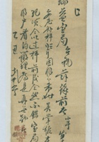 乙丑（民国十四年）十月二十二日寿阳平头镇亨丰庆记给谦瑞益的信 封面