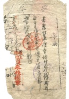 晋商票据407 封面