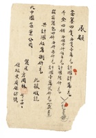 书信文稿247 封面