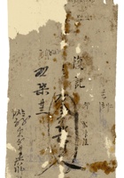 复义兴契约037 封面