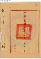 太原公益信錢局007 封面