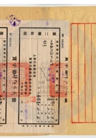 忻縣民生厚銀號003 封面