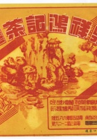 茶广告006 封面