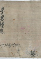 孝男礼簿 封面