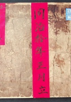 徐沟来往账（同治十年） 封面