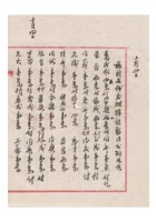 收粮业同业公会各粮栈应摊棉被数目 封面