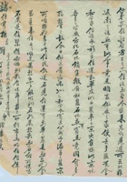 丁卯（民国十六年）四月初一日辅唐给诸位掌柜的信 封面