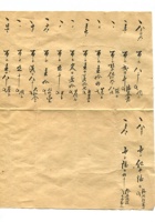 字据（散装）069 封面