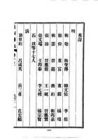 009洪洞县志_4 封面