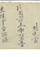 刘建富 封面