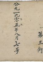 第三街1950年八月七号 封面