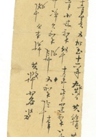 信稿单据237 封面