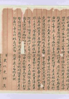（年代不详）武化光写的信 封面