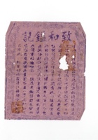 书信文稿454 封面