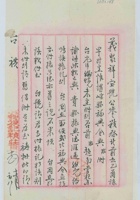 （年代不详）十一月初八日大营镇复记粮庄给义聚祥的信 封面