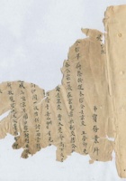 光绪年间巨兴隆票号信稿 封面