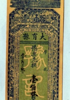 票帖040 封面