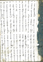 民国13年本堡宝账 封面