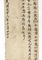 契约011 封面