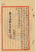 太原公益信錢局004 封面