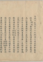 清宫旧藏：宣统二年奏折底档一套正反24页，事关滨江关道台施肇基禀奏中俄两国在松花江贸易税则·陆路通商·海关等等事宜，敬请预览。尺寸：21.726cm 封面