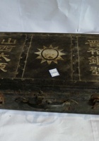 A76-晋裕银号铁皮箱- 封面