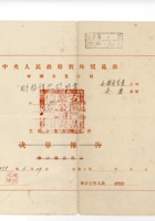 书信文稿474 封面