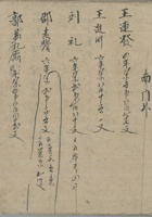 南门外 封面