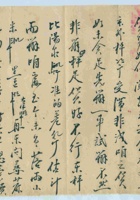 （年代不详）二十八日本铺给万镒的信 封面