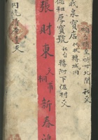 张财东新春鸿禧001 封面