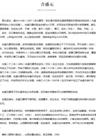 合盛元 封面