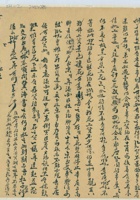 己巳（民国十八年）八月初八日阴堂给诸位掌柜的信 封面