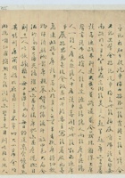 庚申（民国九年）十一月初五日好卿给子清的信 封面