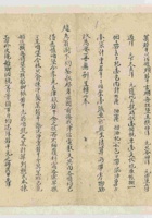 （年代不详）某布商信稿 封面