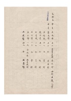 油漆颜料业公会会员登记簿民国三十一年（1942）至民国三十三年（1944） (19) 封面