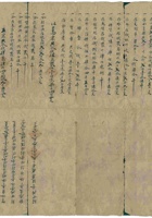 嘉庆九年五月长聚号清单 封面