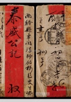 1921年陕西寄山西邮路平信红条，贴帆船1分三枚 封面