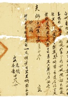复义兴契约405 封面