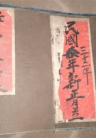 馆藏074 封面